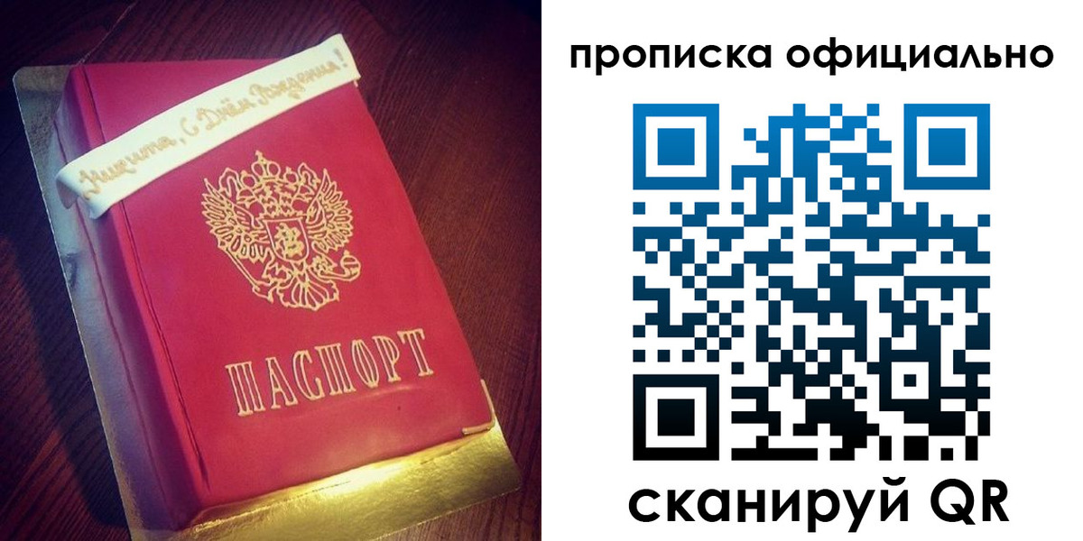 временная регистрация в квартире в Козельске